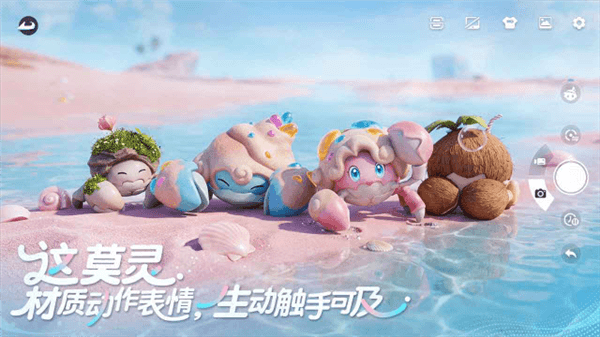 伊莫云游戏宣传图