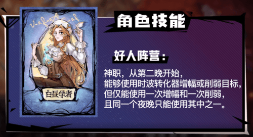 狼人杀官方5