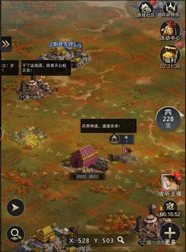 漫漫古道丝绸路 《三国群英传-霸王之业》守护商道大作战! 三国群英传-霸王之业4