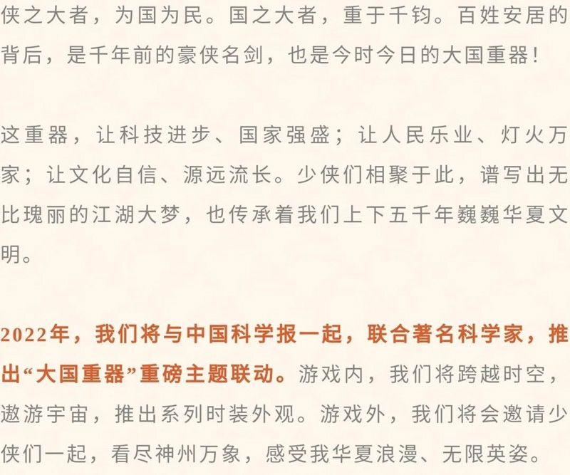 一梦江湖14