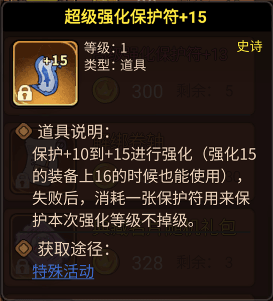 地下城与领主荣誉商城攻略配图2