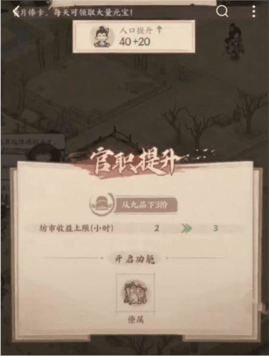 这城有良田vivo版图片5