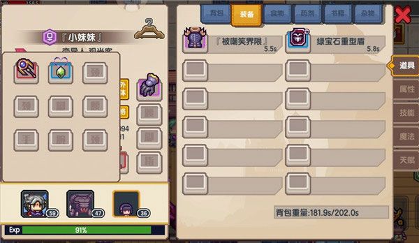 怎么抓小妹妹配图3