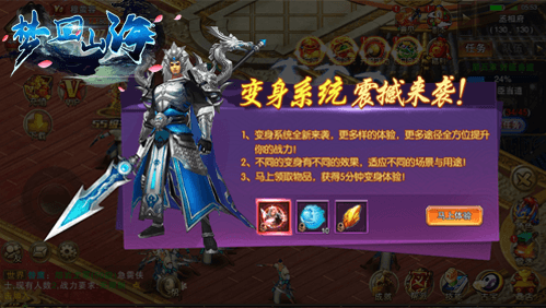 梦回山海4