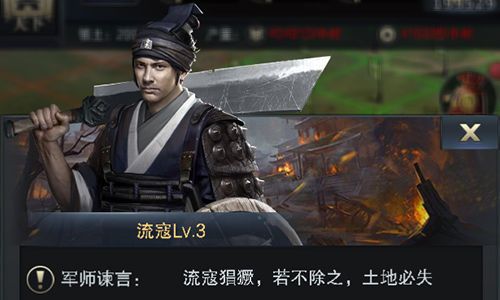 三国群英传-霸王之业宣传图3