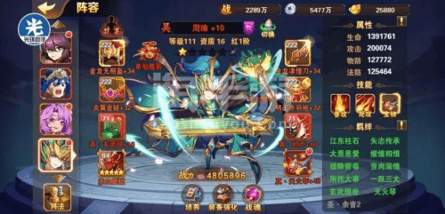 放开那三国2当乐端图片1