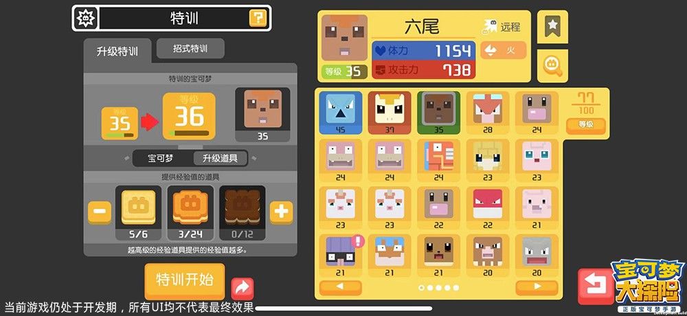 出发吧,探险家!《宝可梦大探险》5.13全平台公测 出发吧,探险家!《宝可梦大探险》5.13全平台公测