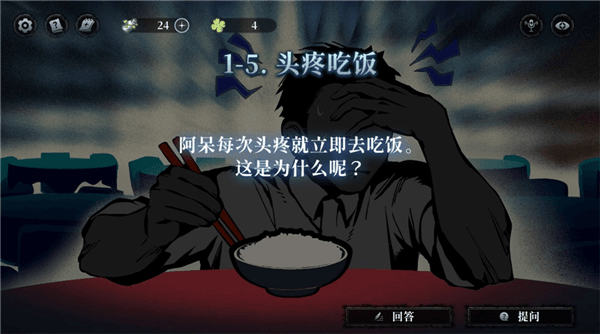昼之章其壹答案配图9