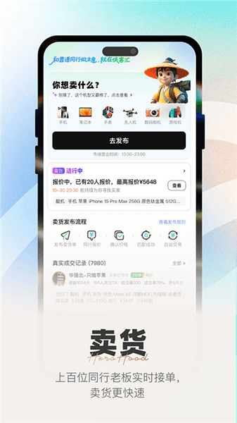 侠客汇app官方免费下载安装_侠客汇app安卓版下载 v5.1.0最新版