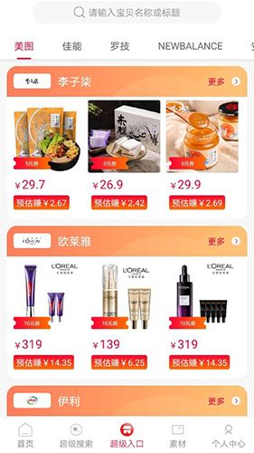 猩选优品app1