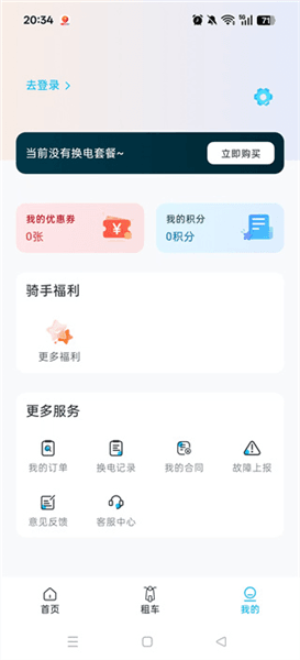 如何退组配图2