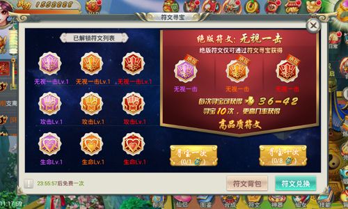 剑羽飞仙3