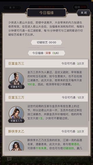 如何玩转君山大会配图3
