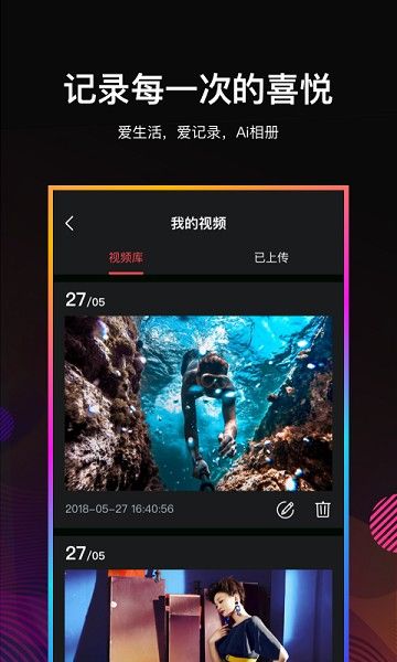 Ai相册app图片3
