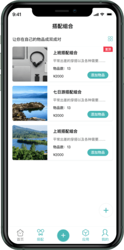 收起来5
