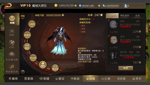抢先一步了解! 《魔域手游》成神版本玩法预告 抢先一步了解! 《魔域手游》成神版本玩法预告