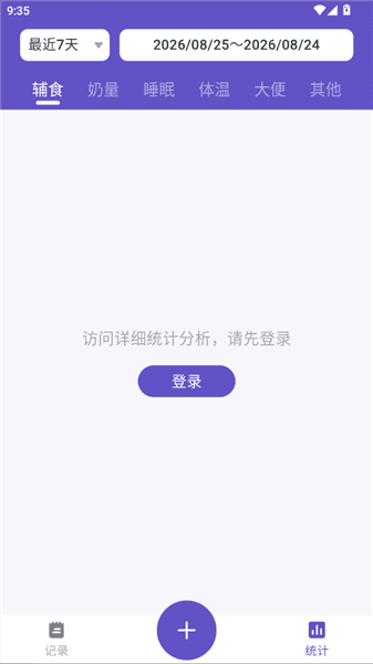 怎么登录配图2