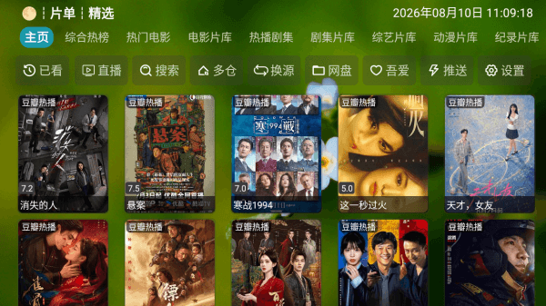 吾爱TV怎么搜索配图1