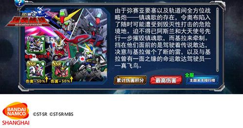 SD敢达强袭战线
