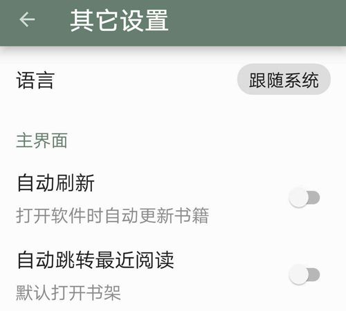 墨书阁app软件特色