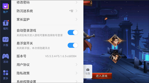 乱世龙魂折扣版兑换码领取教程配图1