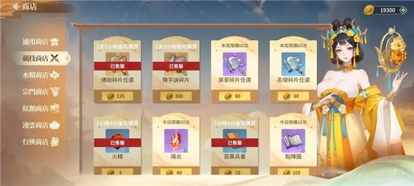 商店攻略配图2