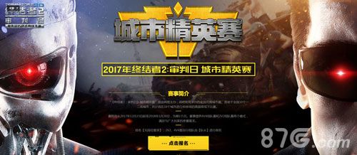 终结者2:审判日2