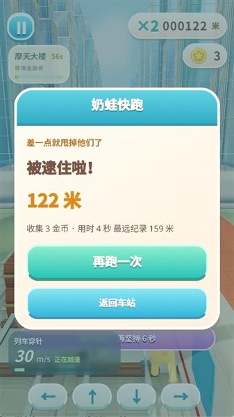 游戏攻略配图5