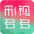 彩铃多多