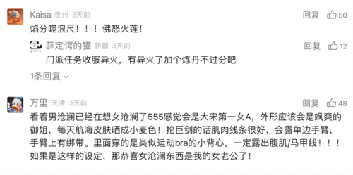 逆水寒5