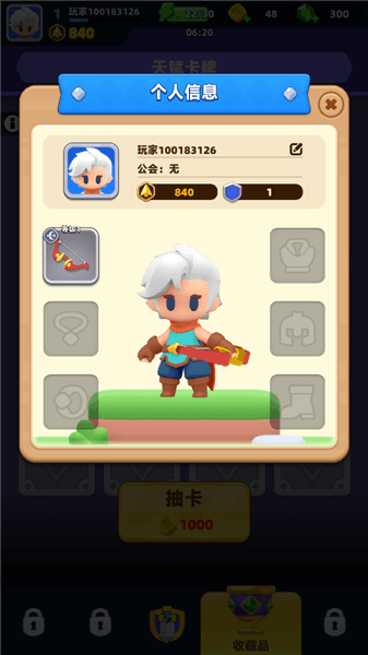 游戏攻略配图2