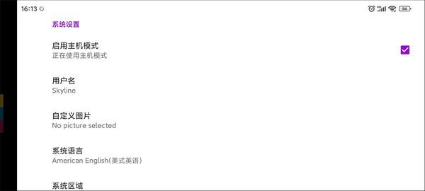 设置教程配图4
