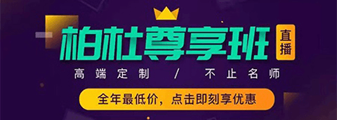 柏杜法考app1
