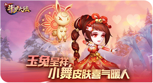 新斗罗大陆3