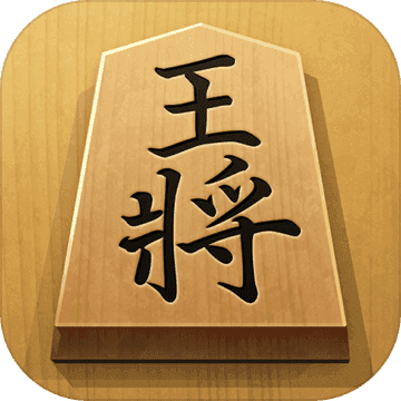将棋