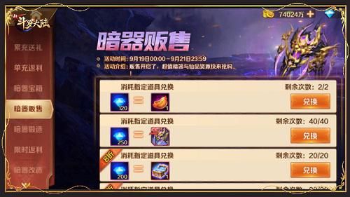 新斗罗大陆 新斗罗大陆3