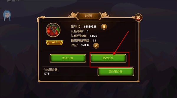 怎么改名字的配图2