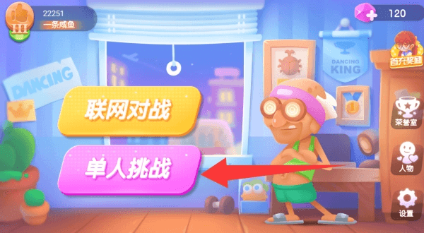 新手攻略配图2