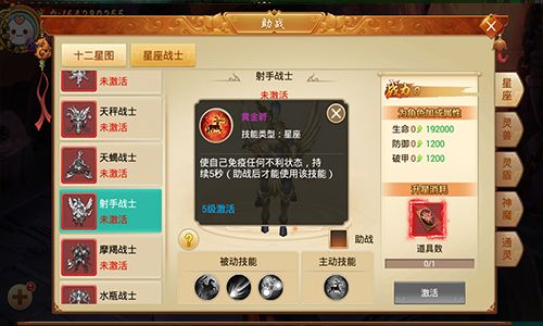 剑逆八荒5