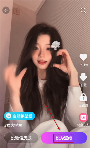 怎么设置壁纸配图2