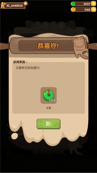 新手攻略配图17