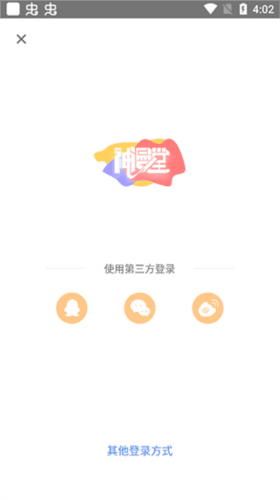 神漫堂2