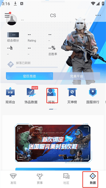 怎么加好友配图1