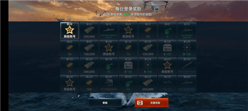 现代战舰怎么玩7