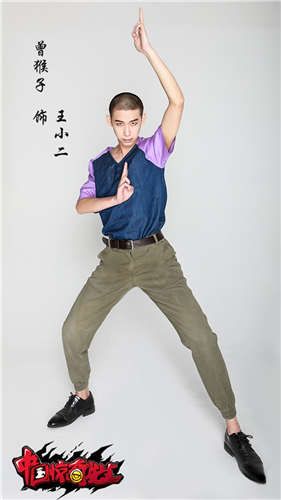 人气Coser曾猴子出演《中国惊奇先生》主角王小二