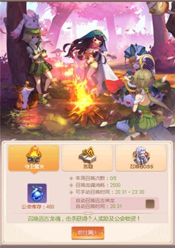 梦幻契约2