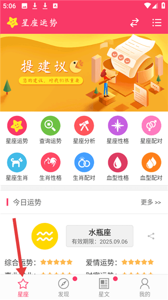 软件使用教程配图1