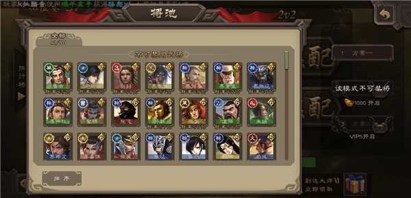 2V2排位赛攻略配图6