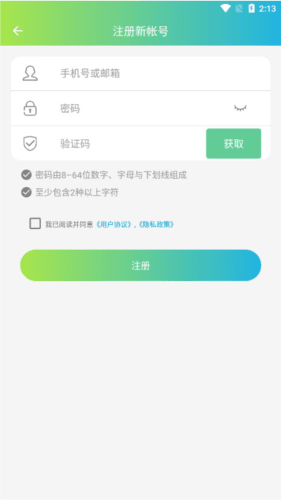 VS365摄像头app官方版 VS365 app2