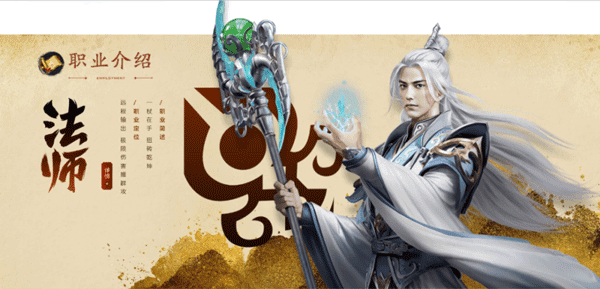 职业介绍配图3